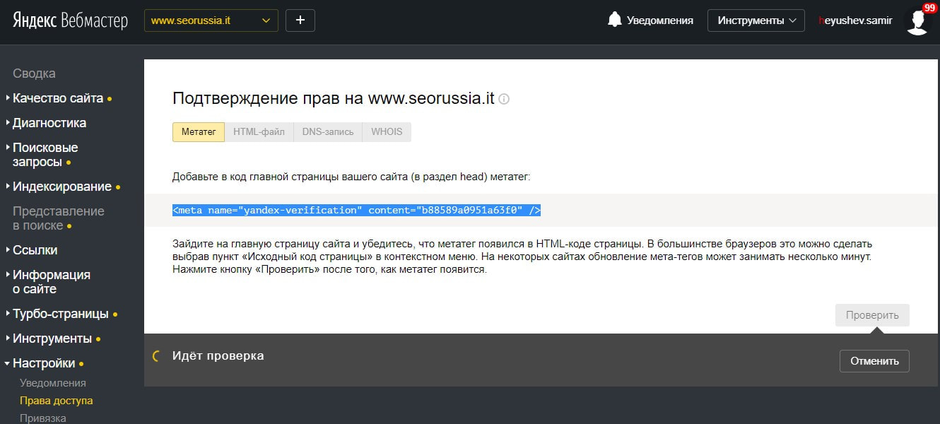 Seo Yandex webmaster